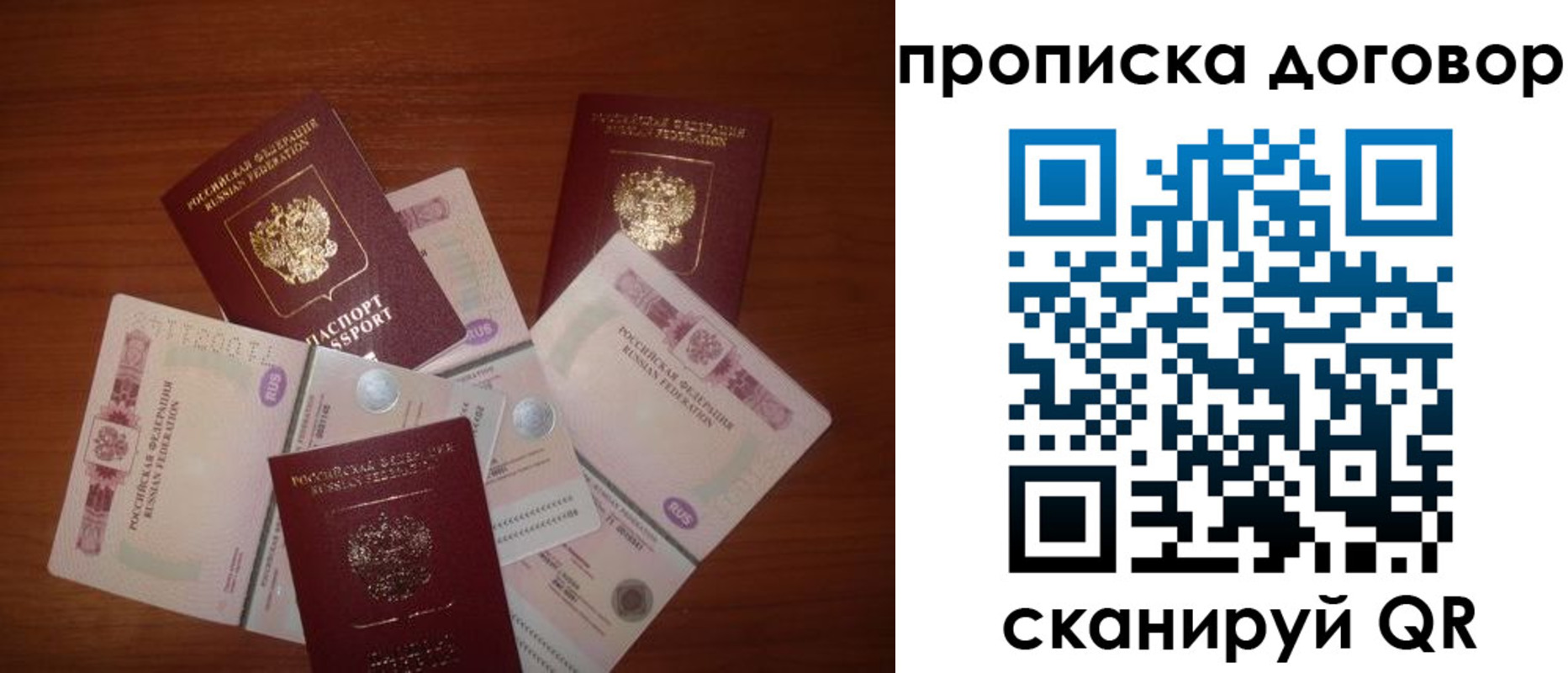 прописка для школы в Кушве