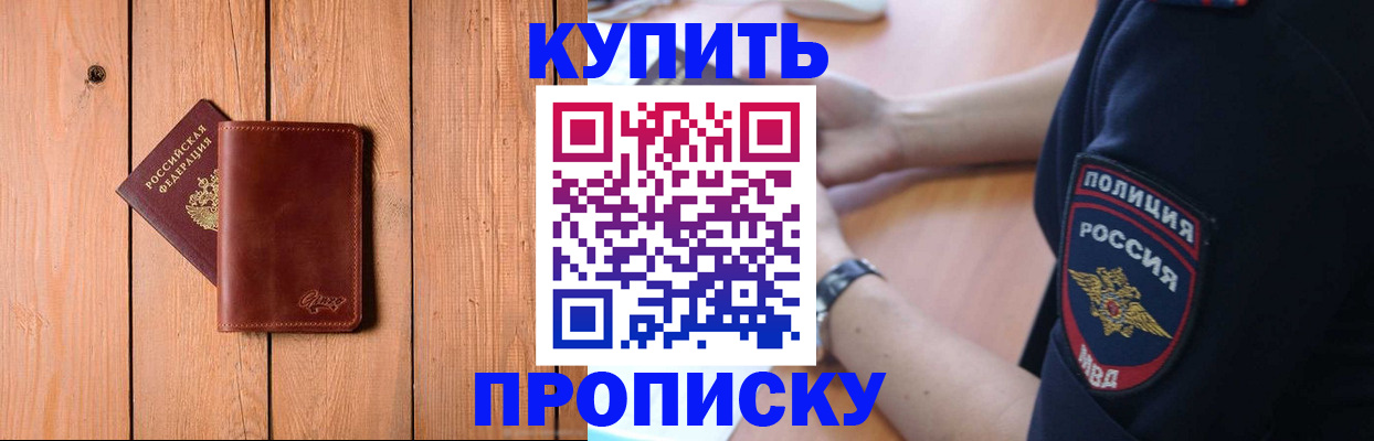 временная регистрация 2025 в Кушве