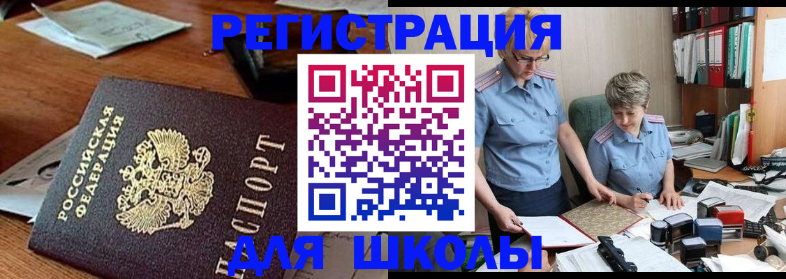 где прописаться в Кушве