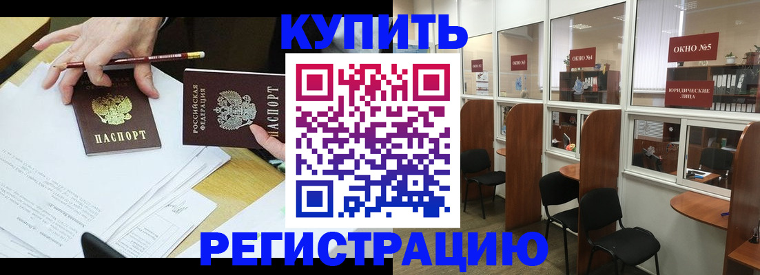 где прописаться в Кушве