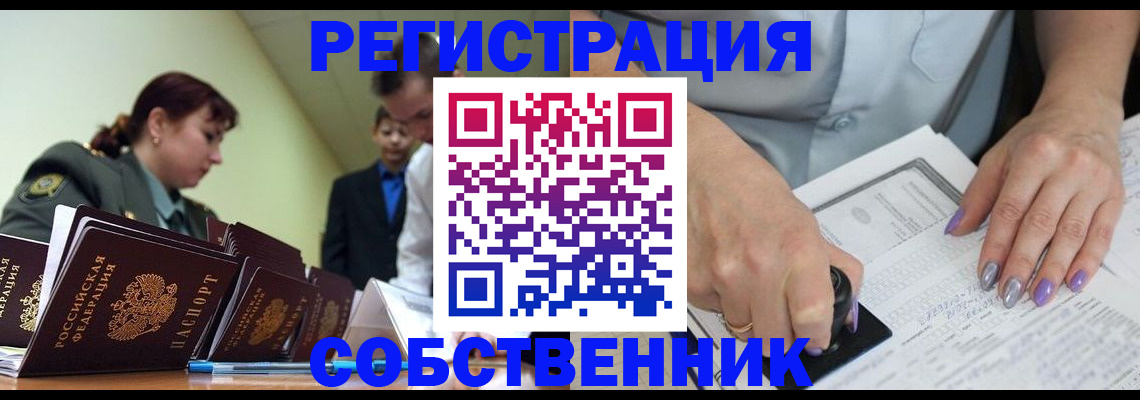 прописка для военкомата в Кушве