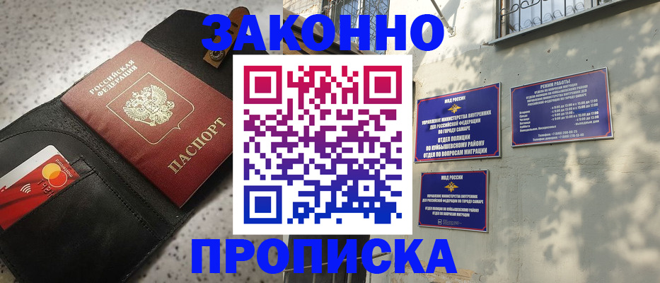 прописка паспорт в Кушве