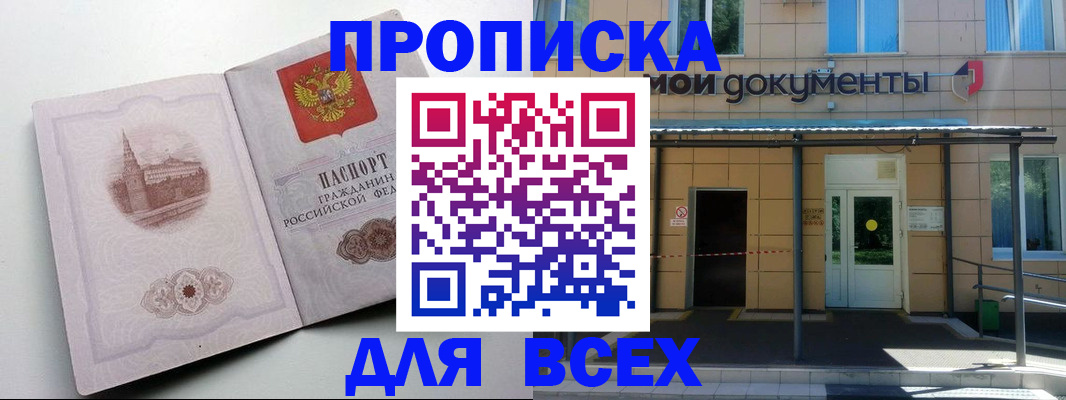 прописка иностранных граждан в Кушве