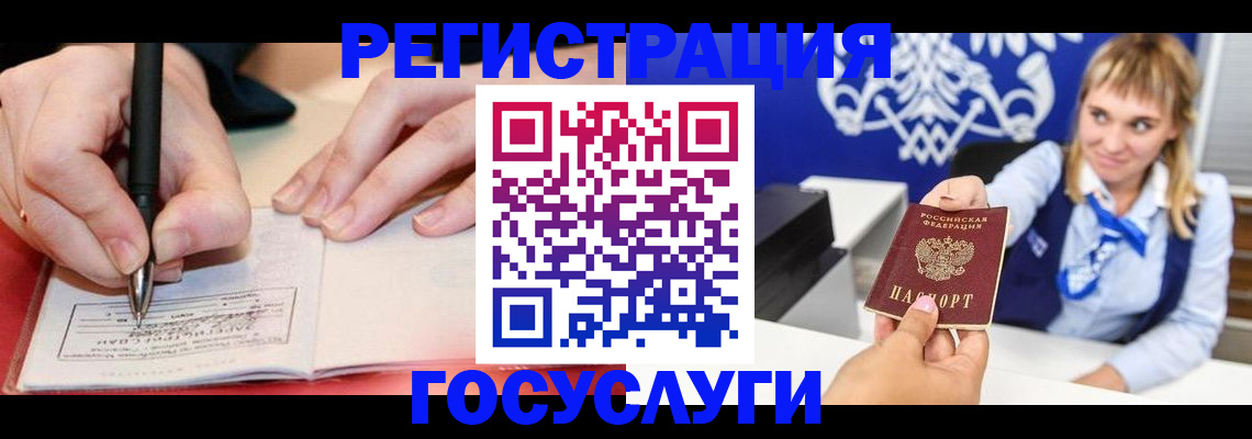 прописка иностранных граждан в Кушве