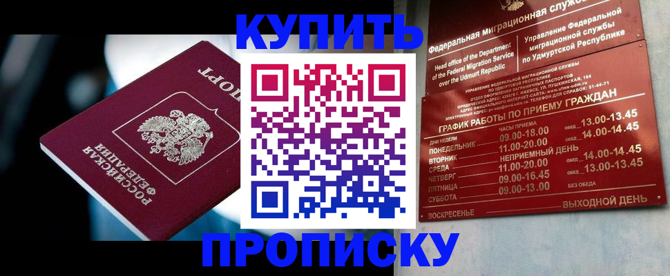 временная регистрация для школы в Кушве