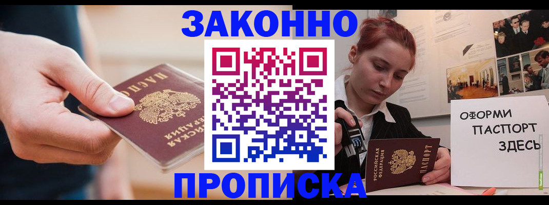 временная регистрация для школы в Кушве