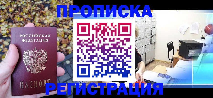 найти адрес прописки в Кушве