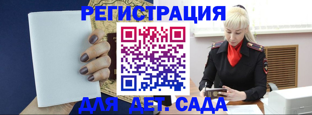 миграционный учет в Кушве