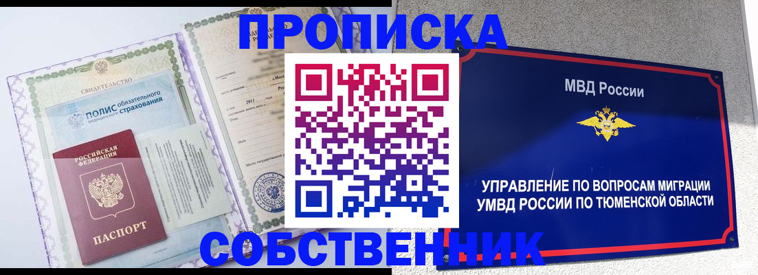 прописка поиск в Кушве